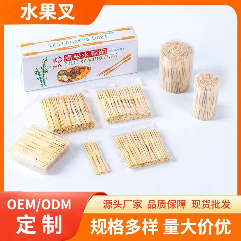 加工定制一次性水果叉一万只蘑菇水果叉子儿童安全新年竹签水果签