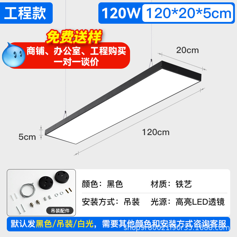 Lámpara de barra de luz LED ultra brillante para oficina y aula lámpara de luz especial aluminio Fangtong supermercado comercial sin sombra lámpara de techo image 22