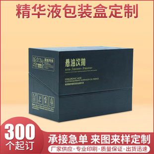 Slanted Flip-Top Second-Disposable Essence Packaging Box, Skin Care Product Freeze-Dried Powder Set Box, Uv Printing with Inner Tray Carton Customization
