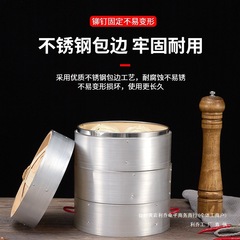 小笼包蒸笼商用竹柄蒸笼家用铝包边不锈钢迷你号竹制蒸屉家用绢花