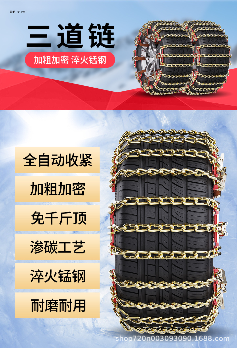 Anti-skid chains for off-road vehicles, vans, cars, SUVs, snow-resistant, wear-resistant, emergency escape, three-chain design, cross-border shipping