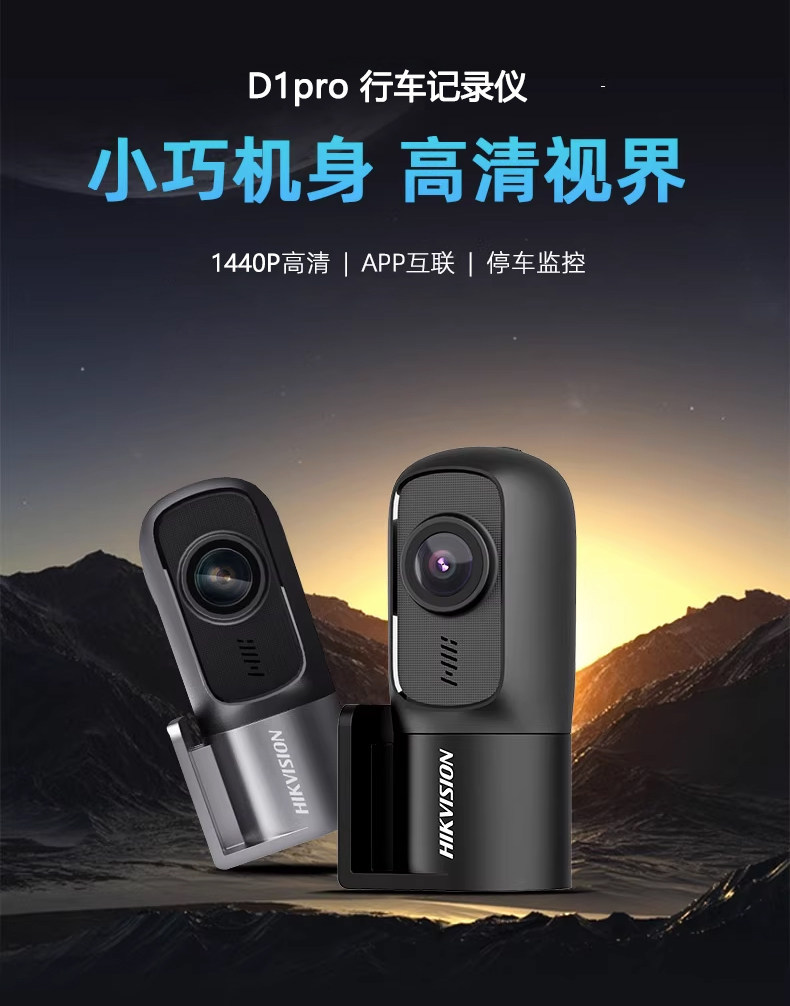 Hikvision Dash Cam 2026 New Model 2K HD Night Vision Car Surveillance D1pro