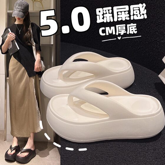 5.5cm Thick Bottom Flip-Flops Women's Summer New Eva Shit-Feeling Outer Wear Height-Increasing Ins Style Flip-Flops Sandals