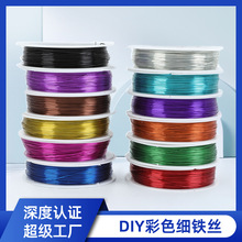 彩色烤漆细铁丝0.4mm仿真细花杆烤漆金属丝手工diy花艺制作材料