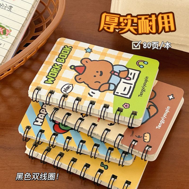 Tengyi original cartoon bear hand book book high color value pocket drawing book a7 coil notebook stationery