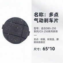 DBS-250Cx-250DBK-250����Ƅ���Ħ��Ƭ�x܇ƬĦ���K���x��ĥ�o��