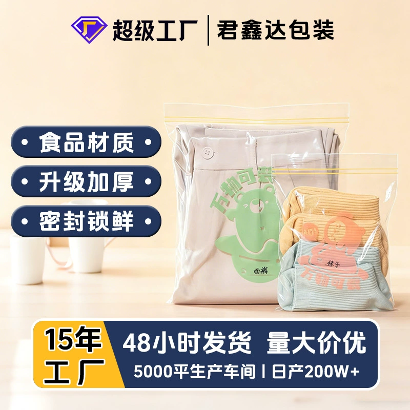 Пакеты для хранения и консервации продуктов для домашнего использования, подходят для заморозки, охлаждения и хранения в холодильнике, с двойным слоем герметизации.