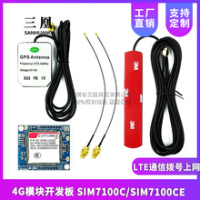 4Gģ�K�_�l�� SIM7100C/SIM7100CE ͨ7ģ LTEͨ�œ�̖�ϾW