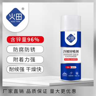 Fire Field Cold Galvanizing Spray 96% Zinc Cold Spray Zinc Epoxy Zinc Rich Primer Heavy Anticorrosive Galvanizing Paint Repair Antistatic