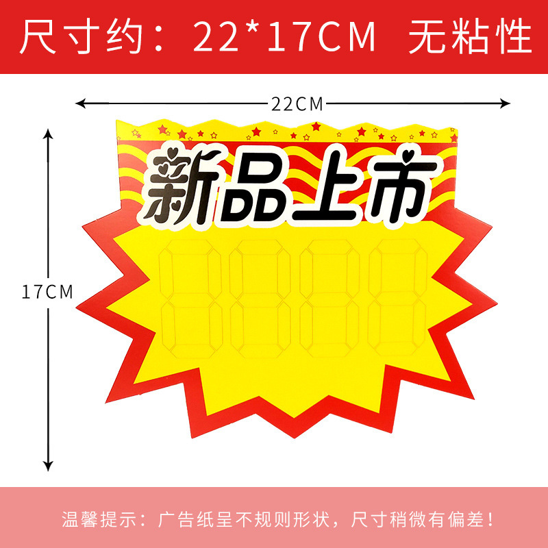 [22*17cm] 특대형/신제품 출시 - 100매