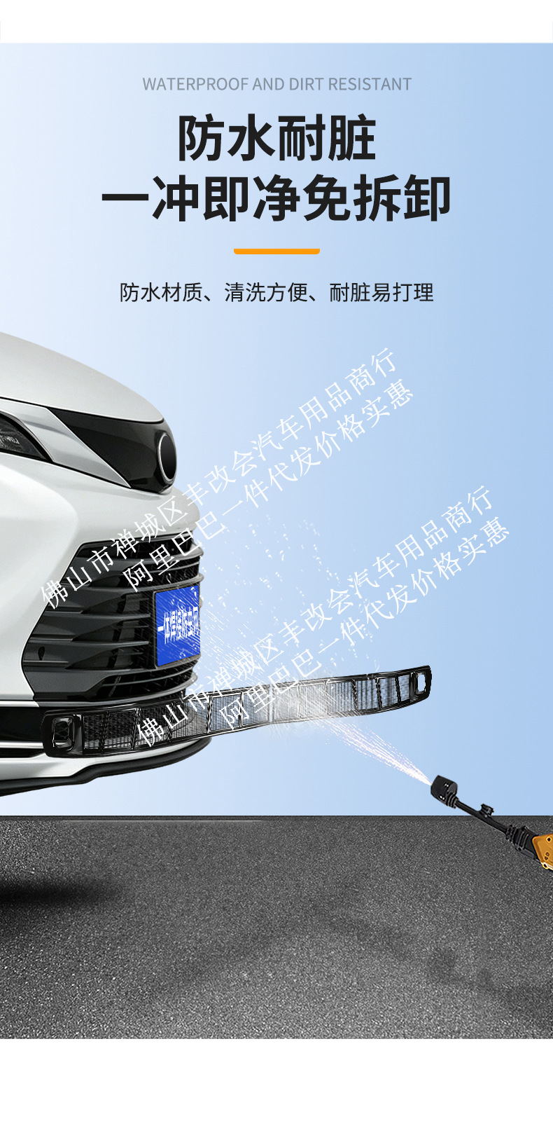 Suitable for Saina SIENNA car insect net front face net special modified decorative strip car accessories