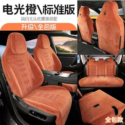 Suitable for 26 models of AITO M6, these are all-season seat covers, car modification interior accessories, and M6 seat cover components (Modelə uyğun (Original) oturacaq örtükləri) - electric-orange-full-coverage-aixi-m6-dedicated-five-seater-standard-version