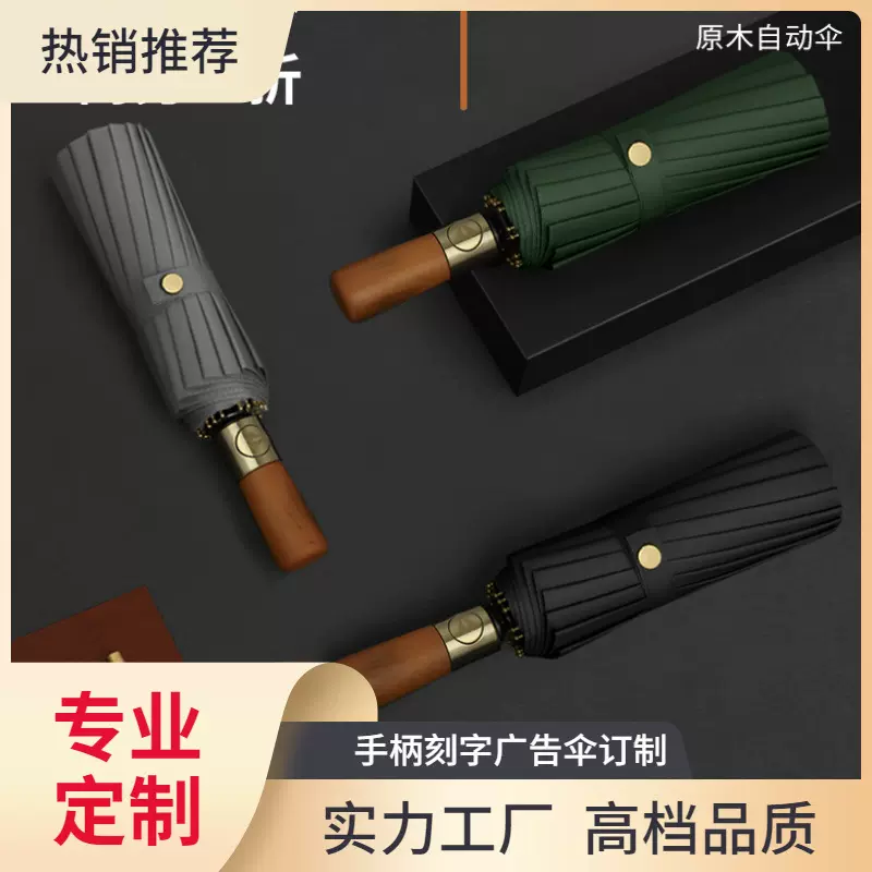三折16骨自动古铜拉丝手柄晴雨遮阳伞黑胶防晒商务太阳伞一件代发