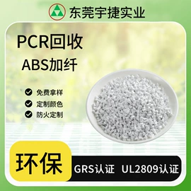 PP再生料;ABS再生料;TPU