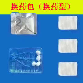 一次性医用换药包术后伤口护理辅助换药盒碘伏消毒无菌清创缝合包