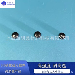 Sic Silicon Carbide Components Black Precision Parts for Industrial Devices Can Be Processed in Sizes and Shapes