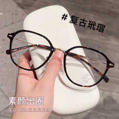 新款小红书复古多边形金胶眼镜框批发丹阳女显白可配有度数眼镜架