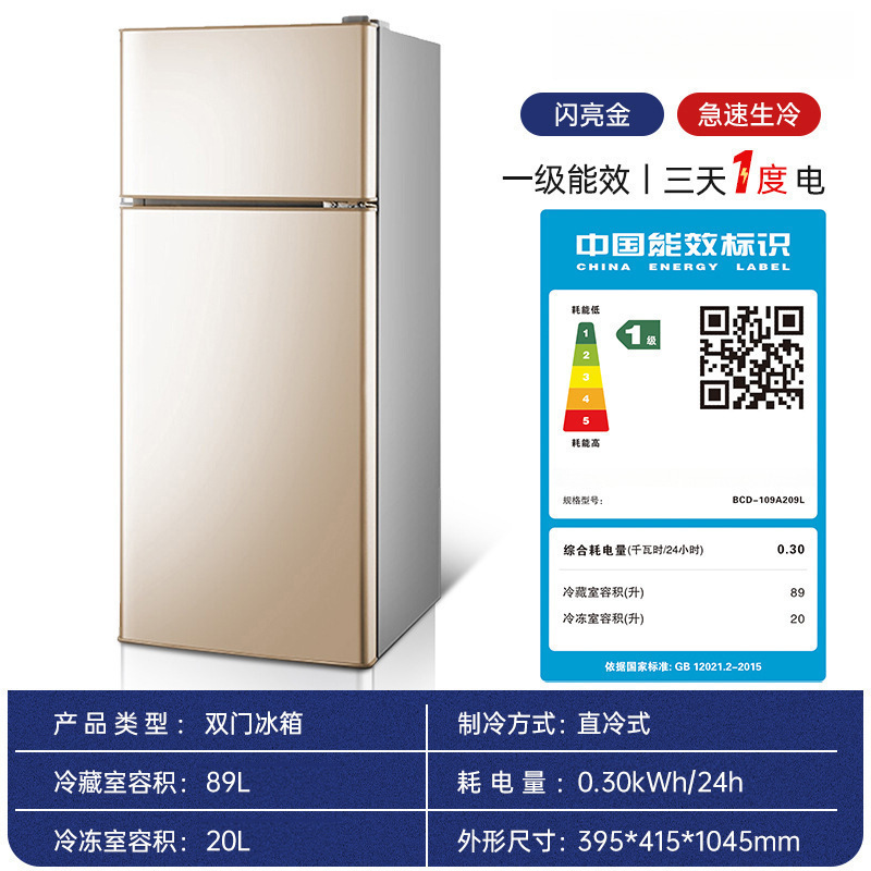 小冰箱冰箱迷你家冷藏小型能效电冰箱租房宿舍二人用1电2默认直冷|undefined