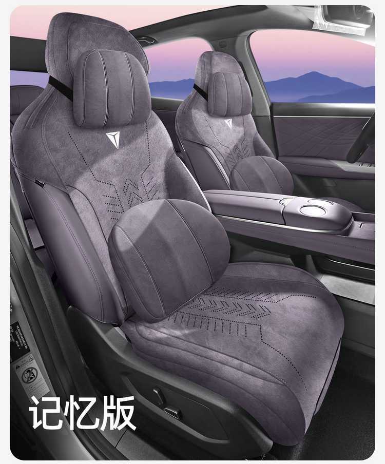 2027 Changan Deep Blue S05 dedicated Rams car seat cushion, semi-enclosed seat cover, all-season universal seat cover