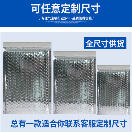 Thickened silver aluminized film Bubble wholesale A4 envelope bag express foam pearl bubble bag clothing packaging drop-resistant