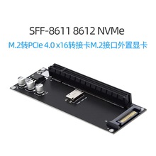 SFF-8611 8612 NVMe M.2�DPCI-E 4.0 x16�D�ӿ�x4�����@��SF-056