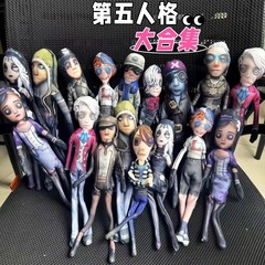 新款第五人格28厘米老鼠干玩偶手脚有骨架铁丝抽象好玩公仔全角色