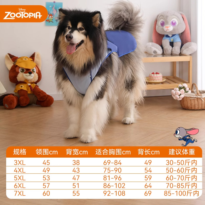 Ropa de perro de Disney Jodie traje de asalto perro de tamaño medio gran perro dorado gran perro impermeable ropa de invierno mascota