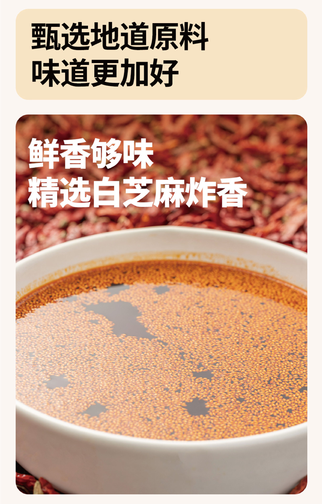 川香麻辣调味料详情页-03.jpg