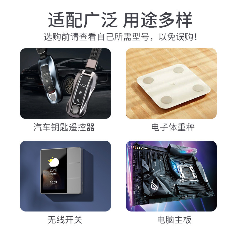 飞利浦CR2032/2025/1632/2016/2450/1620/2430纽扣3V汽车钥匙电池