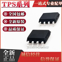 ȫ�� TPS7150Q 7250QD 7333 7350 7348 76801QDR 5420QDRQ1 SOP8