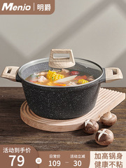 444Z批發英國麥飯石湯鍋家用燃氣灶電磁爐通用燉鍋加厚燜鍋大容量