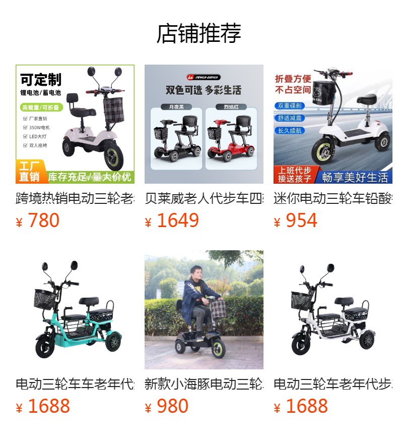 Electric Folding Scooter for the Elderly, Electric Scooter for Parent-Child Leisure, Small Electric Vehicle for Disabled People, Four-Wheeled Electric Vehicle