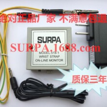 静电环监试器SURPA518-1