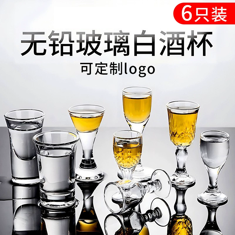 Стеклянный Shot glass для домашнего использования, праздничный бокал для вина, набор