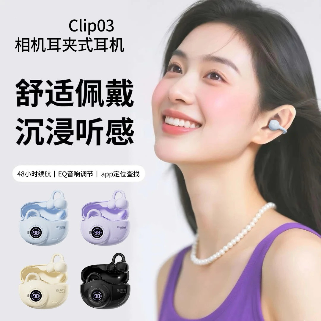 2025 Cross-Border New Ear Clip Type Wireless Bluetooth Headset with High Sound Quality, Suitable for Sports, Long-Term Wear Without Pain, Private Model Clip-03