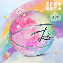LuckyRNBW梦幻彩虹超萌男女生儿童小学生幼儿园标准7号6号5号篮球
