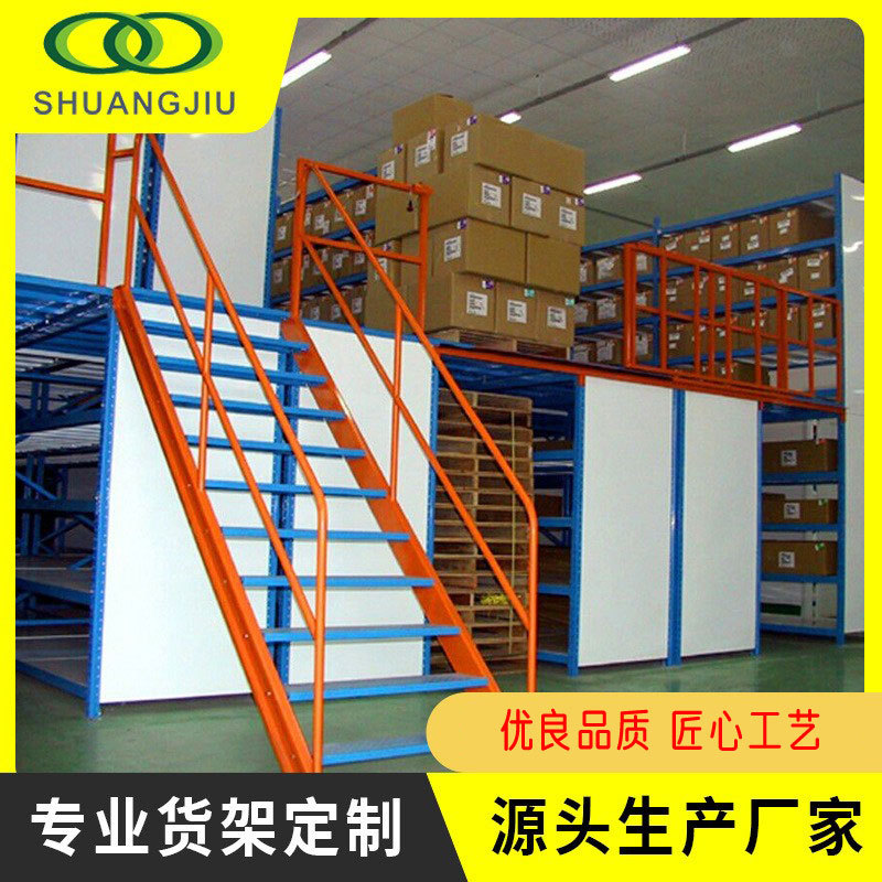 【双久】批发仓储货架阁楼平台钢结构二层搭建仓库办公货架