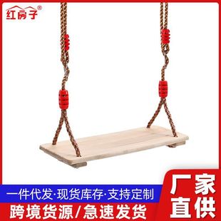 Cross-border Amazon adult children indoor outdoor amusement wooden swing four board swing in stock factory wholesale