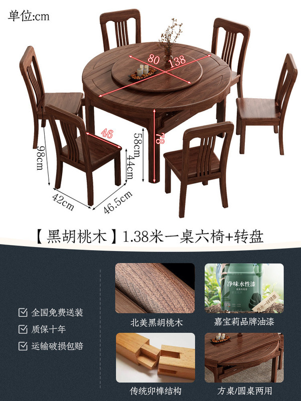 新中国式黒胡桃木実木食卓と椅子の組み合わせ現代シンプル伸縮全実木食卓は周囲両用できる|undefined