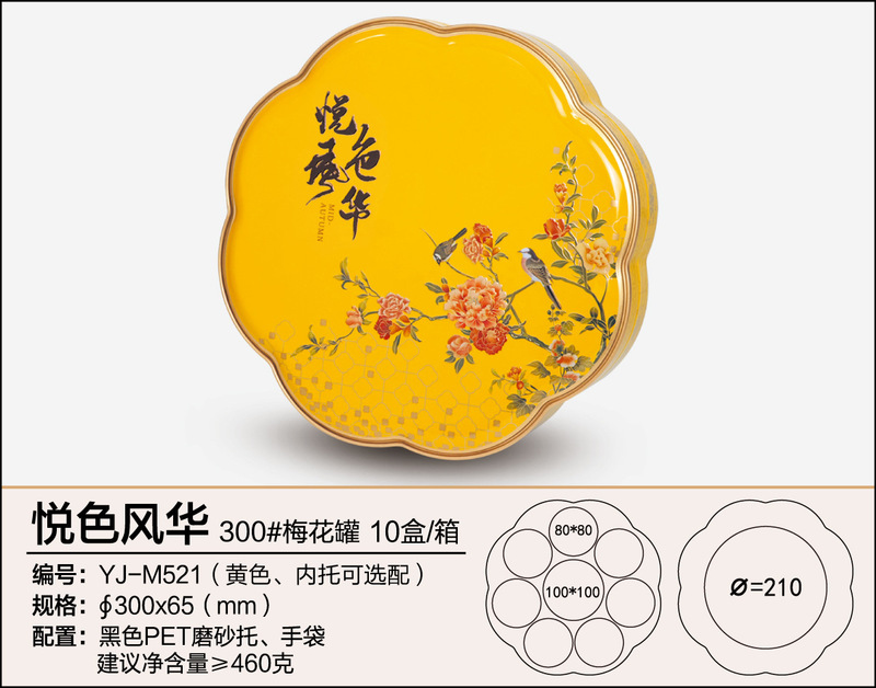 月饼铁盒现货大饼装七星伴月包装盒马口铁盒天地盖圆形盒工厂直销|undefined