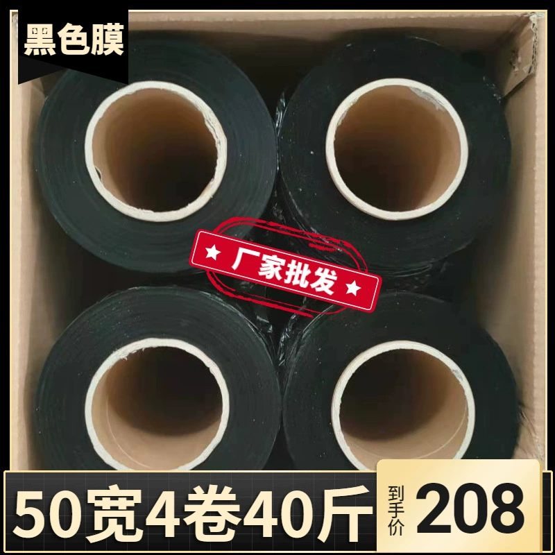 Черная стрейч-пленка шириной 50 см, полиэтиленовая стрейч-пленка, прозрачная пищевая пленка, промышленная большая рулонная пластиковая защитная упаковочная пленка