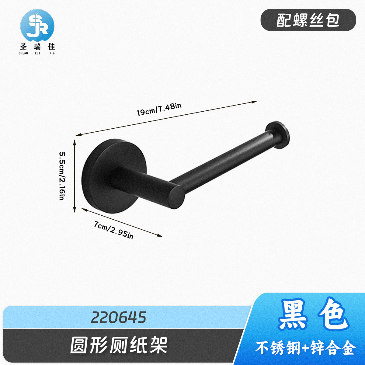 Shengrujia - Anillo para toallas de acero inoxidable, accesorios de cocina y baño, soporte para papel higiénico, estilo americano, soporte para pañuelos de papel negro para baño