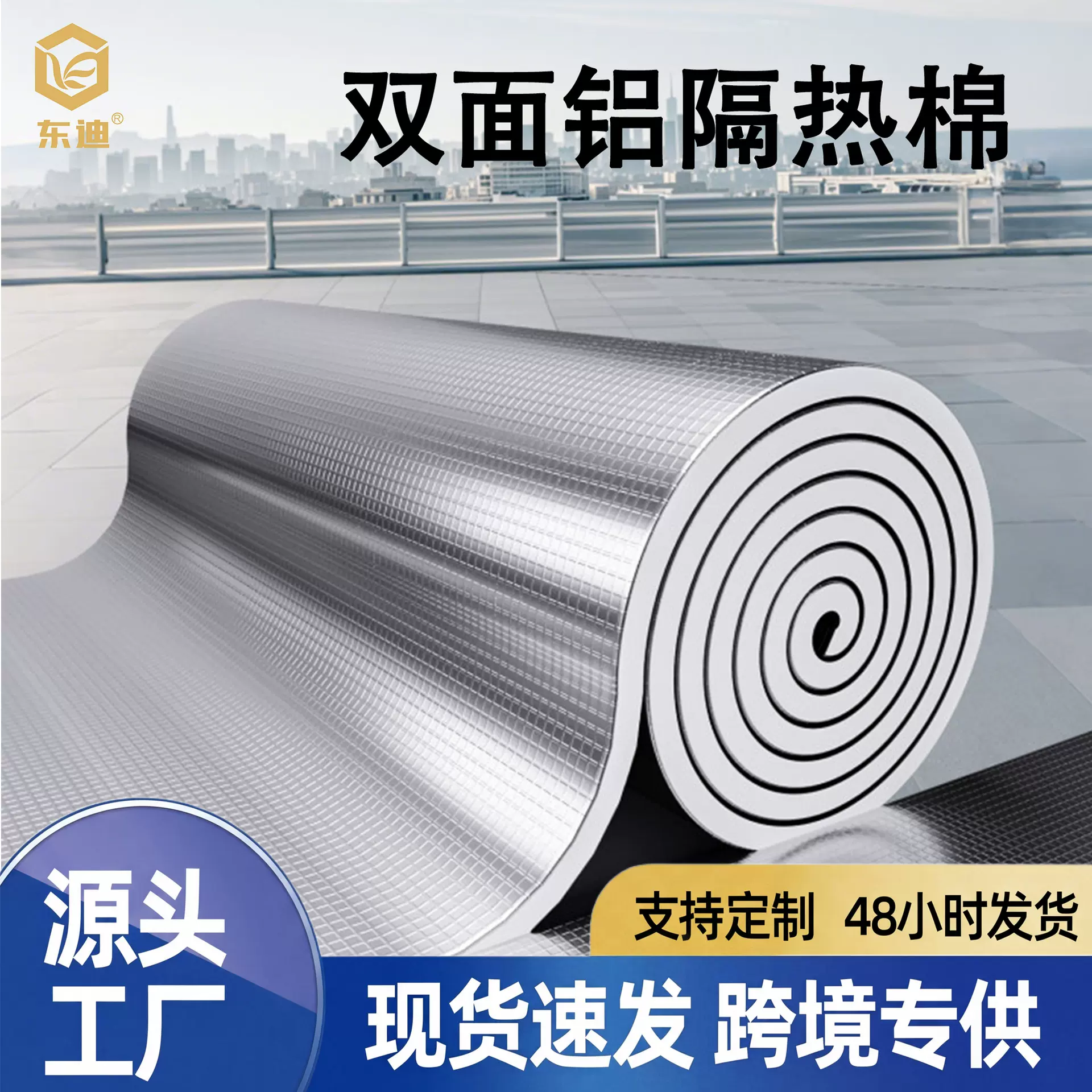 双面铝保温隔热棉阳台玻璃防晒隔热板冬季室内窗户防漏风抗寒墙贴