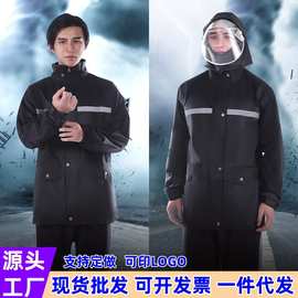 雨衣雨裤套装分体式批发防雨服劳保外卖骑行反光巡逻执勤徒步雨衣