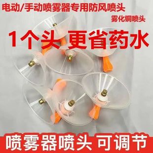 Agricultural Backpack Manual Electric Sprayer with Adjustable Fine Atomization Pesticide Windproof Cover and New Copper Nozzle Removal Nozzle
