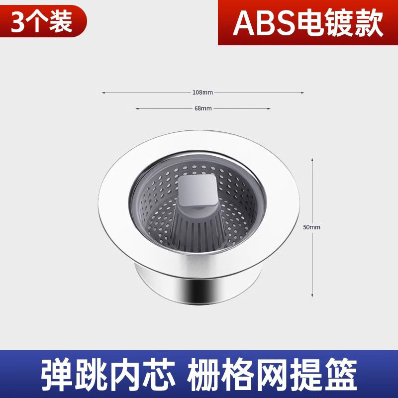 水槽弹跳芯下水器洗菜盆过滤网水池过滤器洗碗槽下水管防返臭|undefined