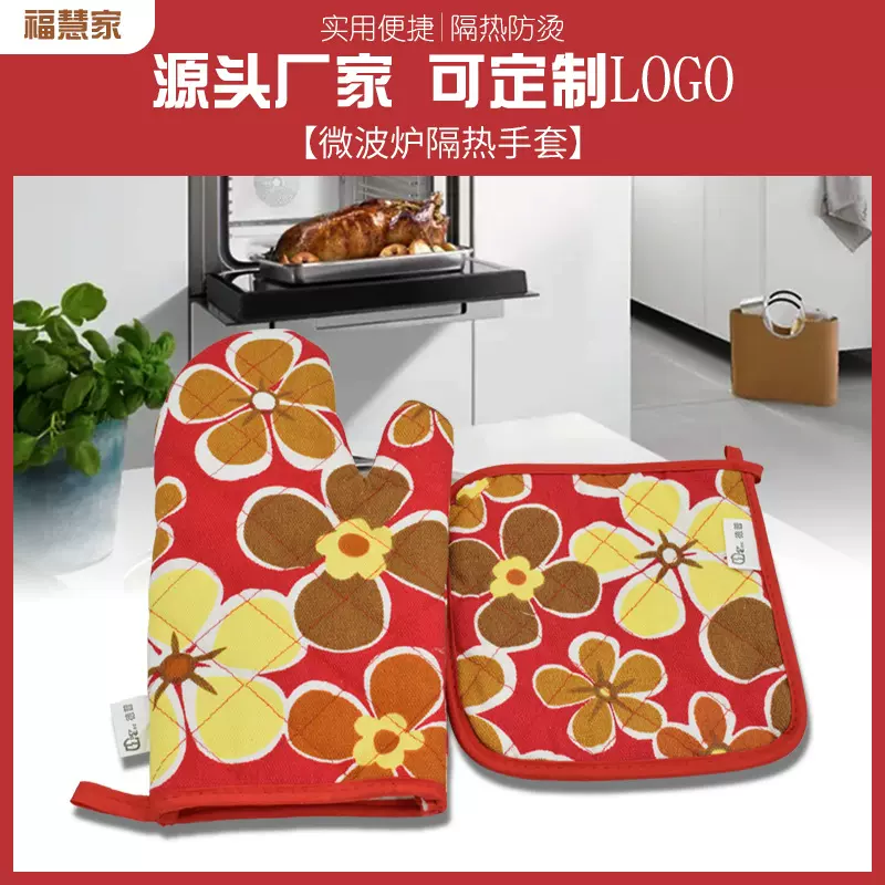 厂家供应微波炉手套耐高温 厨房防烫隔热垫子手套 可来样加印LOGO