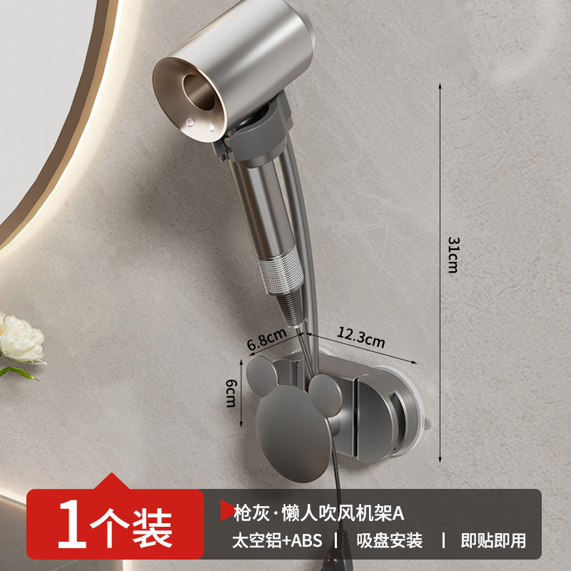 건그레이 흡착컵 미니 헤어드라이어 홀더(알루미늄 카드 슬롯)