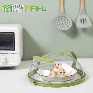 [Maihui] Microwave oven heating lid water injection upgrade diversion anti-oil splash special lid pc fresh-keeping lid