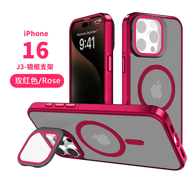玫红色